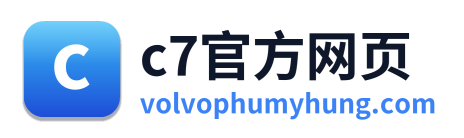 c7官方网页